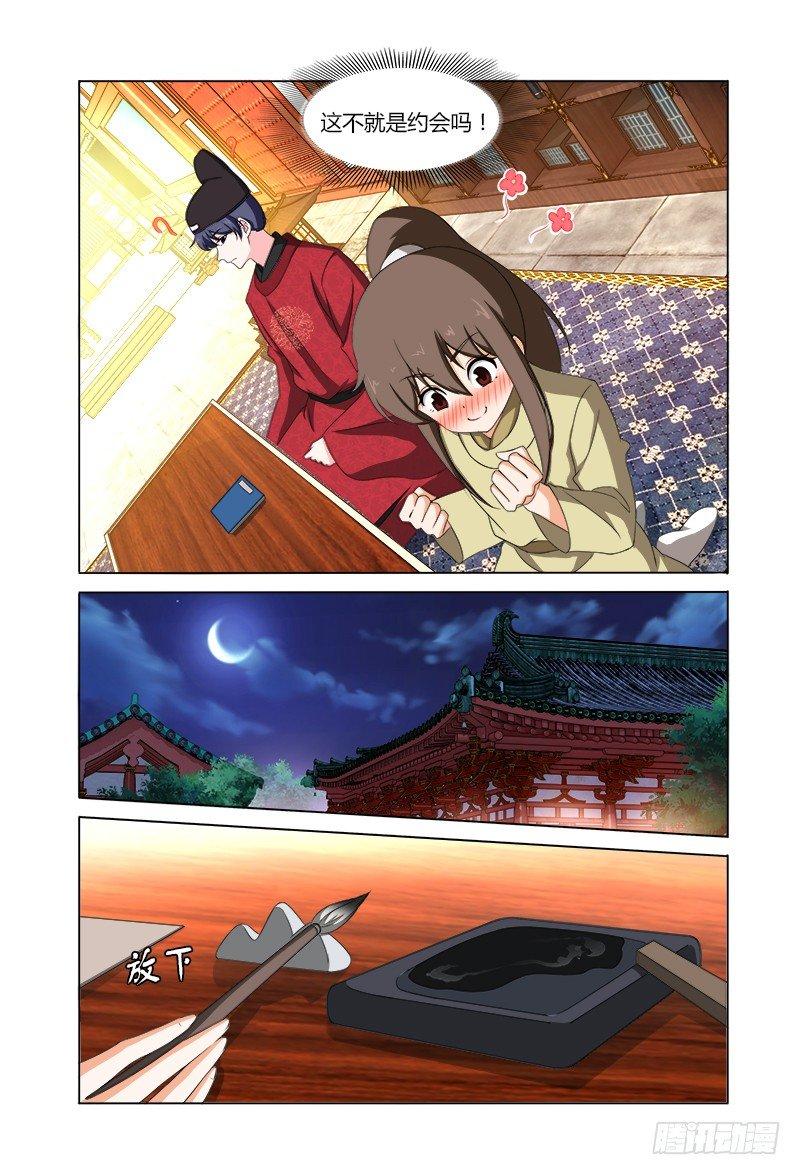 037公事也能蹭顿饭-第38话