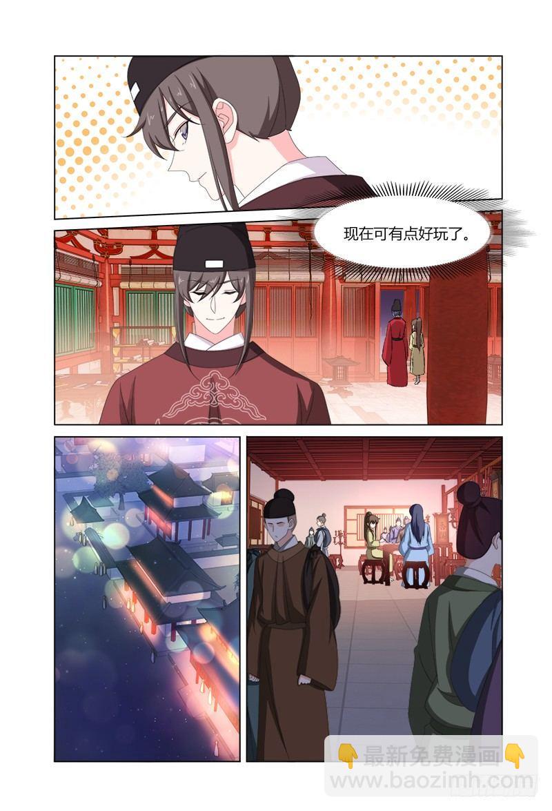 037公事也能蹭顿饭-第38话