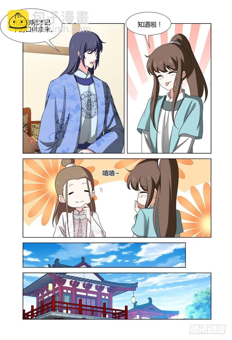 039公子的雄心壮志-第40话