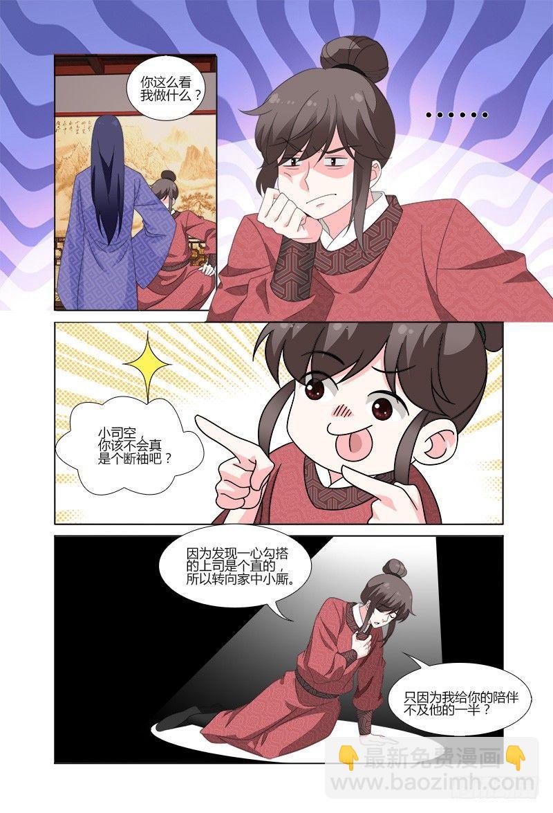 045初投驿站有趣味-第46话