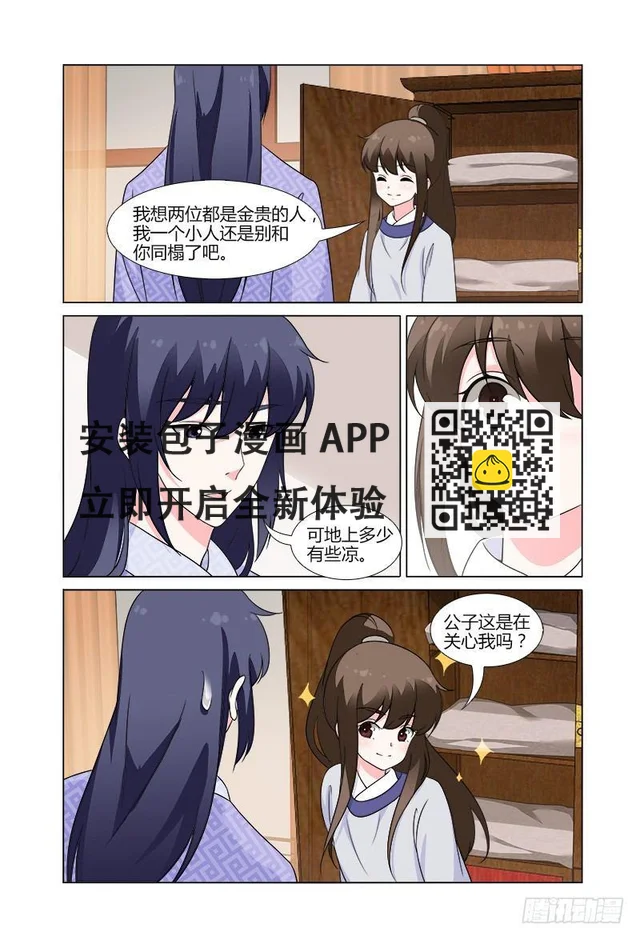 045初投驿站有趣味-第46话