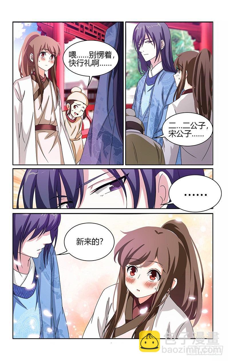 005体检真是吓死人-第6话