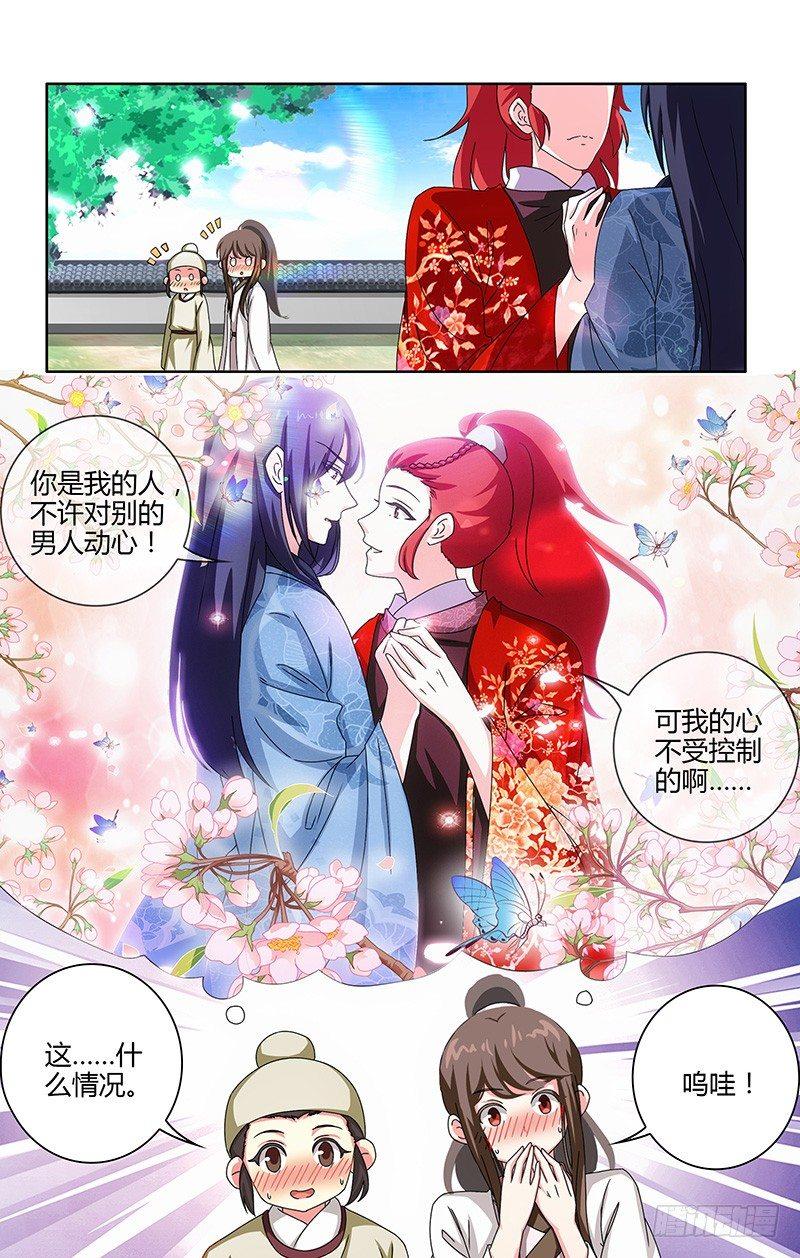 007特殊的整人技巧-第8话