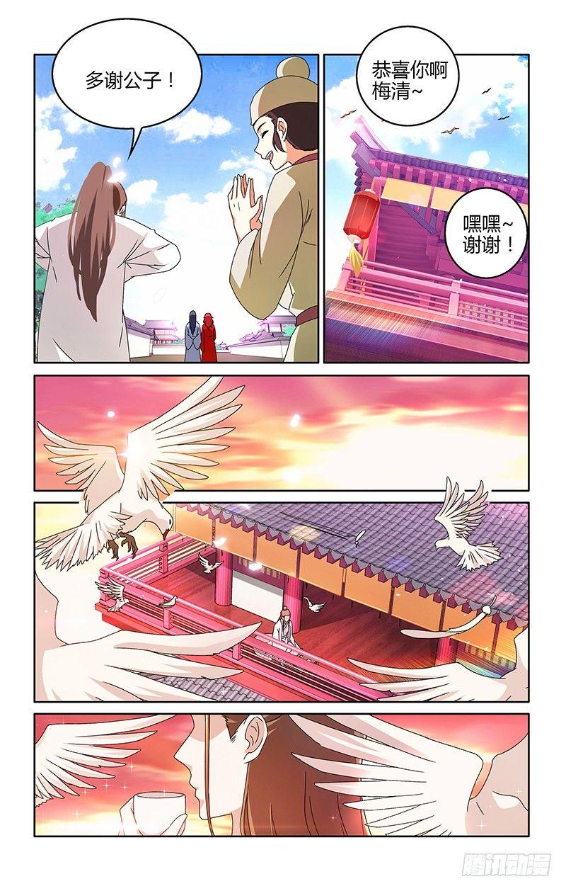 009公主们要回来了-第10话