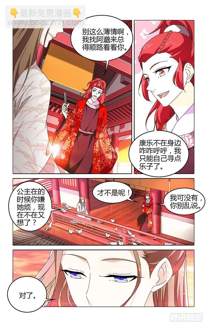 009公主们要回来了-第10话