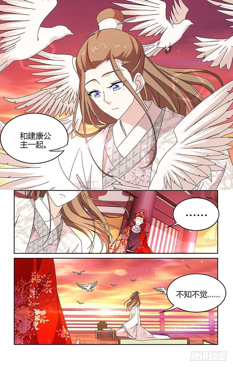 009公主们要回来了-第10话