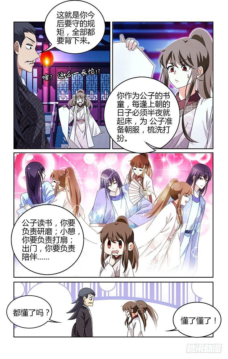 009公主们要回来了-第10话