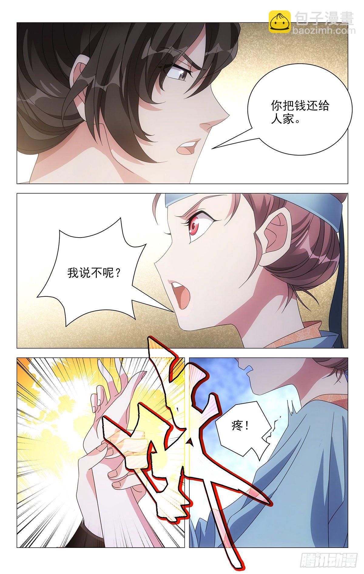 001不是冤家不聚头-第2话