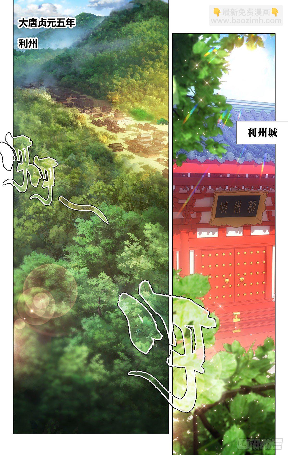 001不是冤家不聚头-第2话