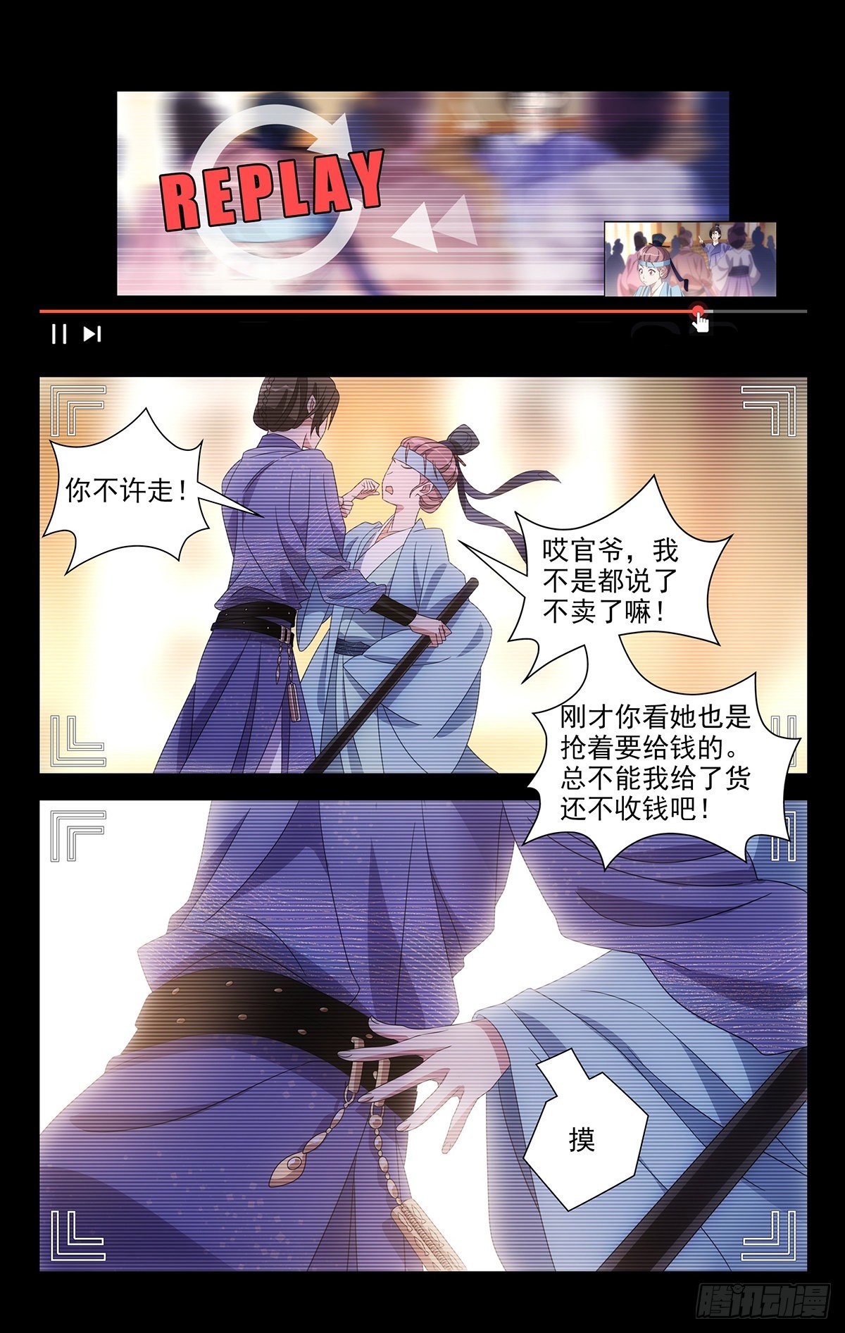 001不是冤家不聚头-第2话