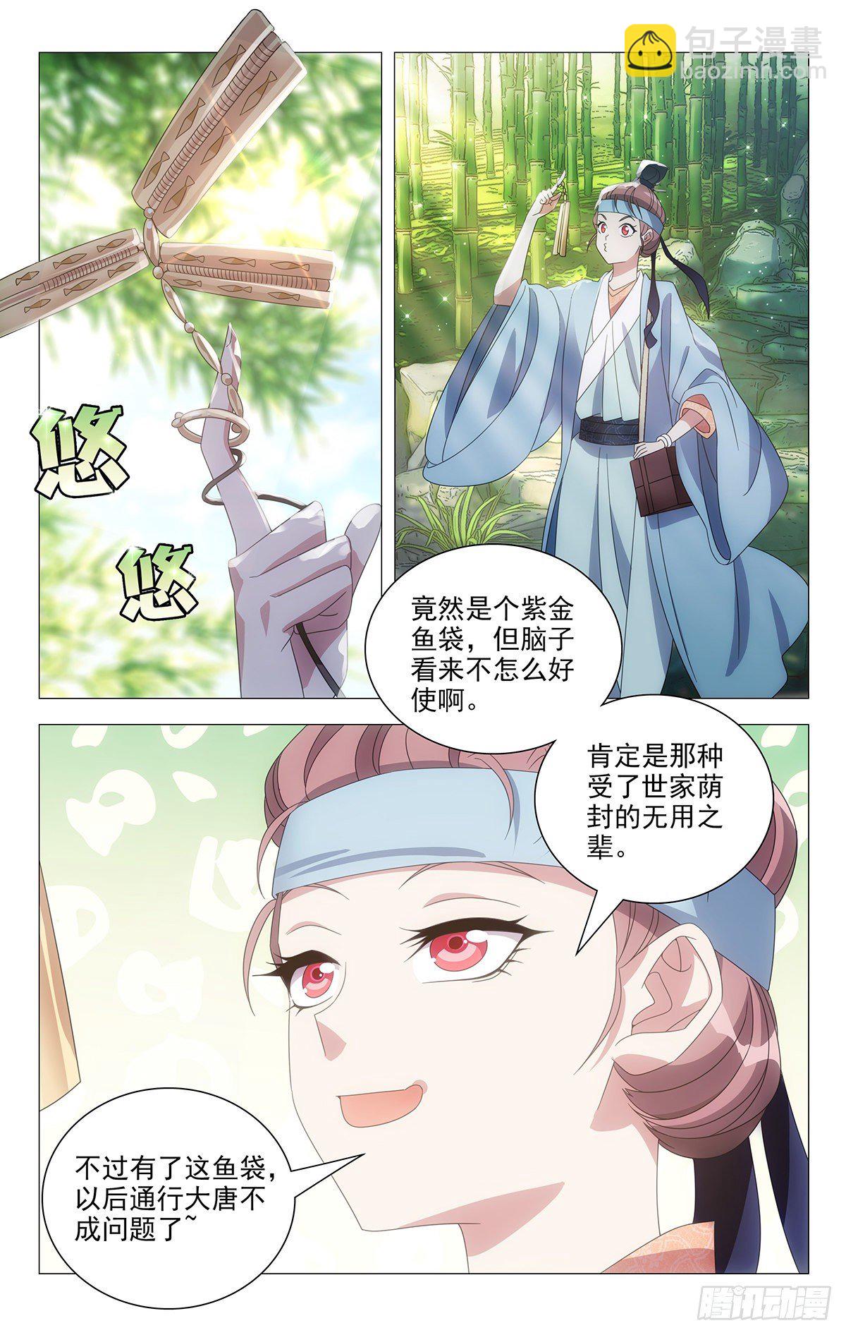 001不是冤家不聚头-第2话