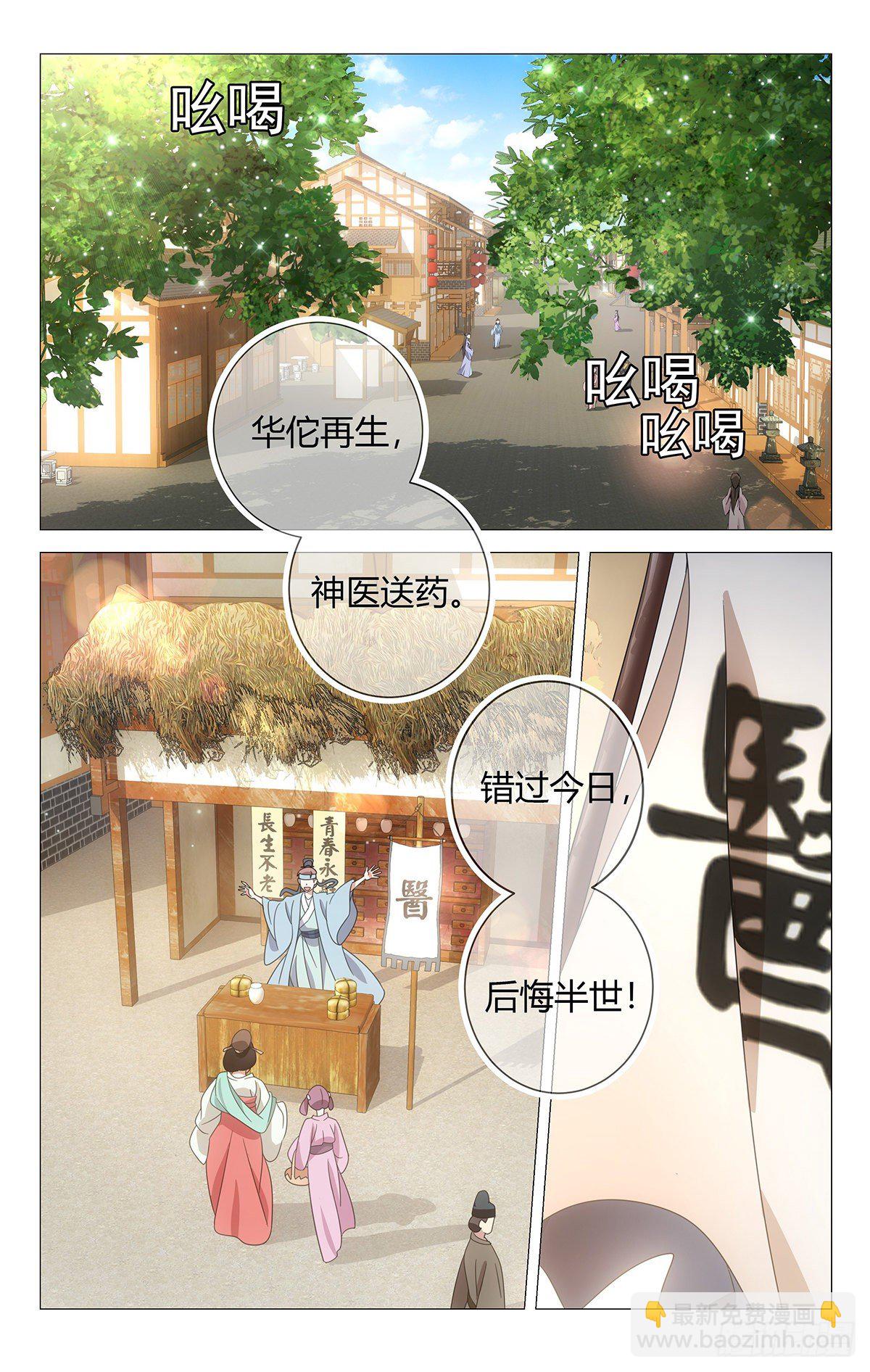 001不是冤家不聚头-第2话