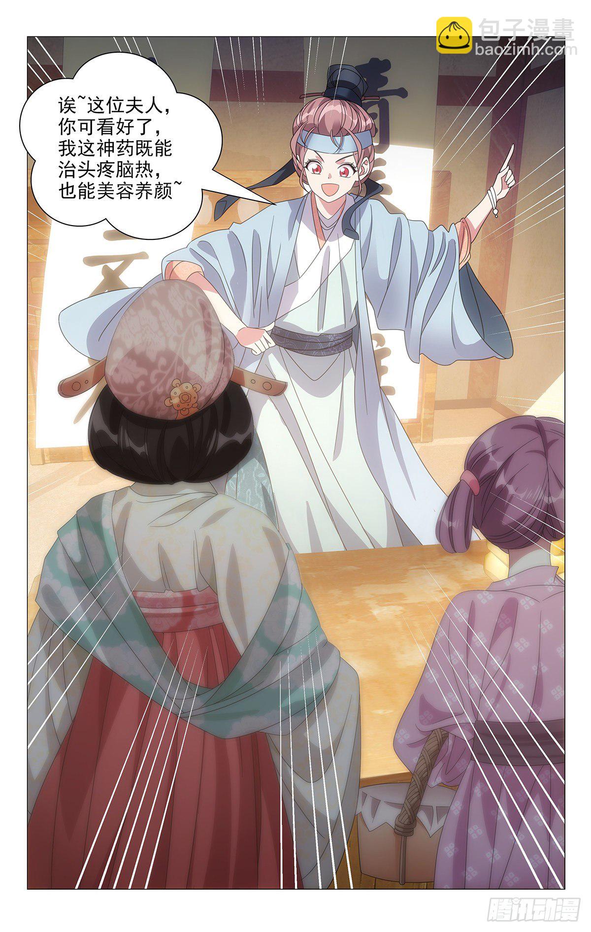 001不是冤家不聚头-第2话