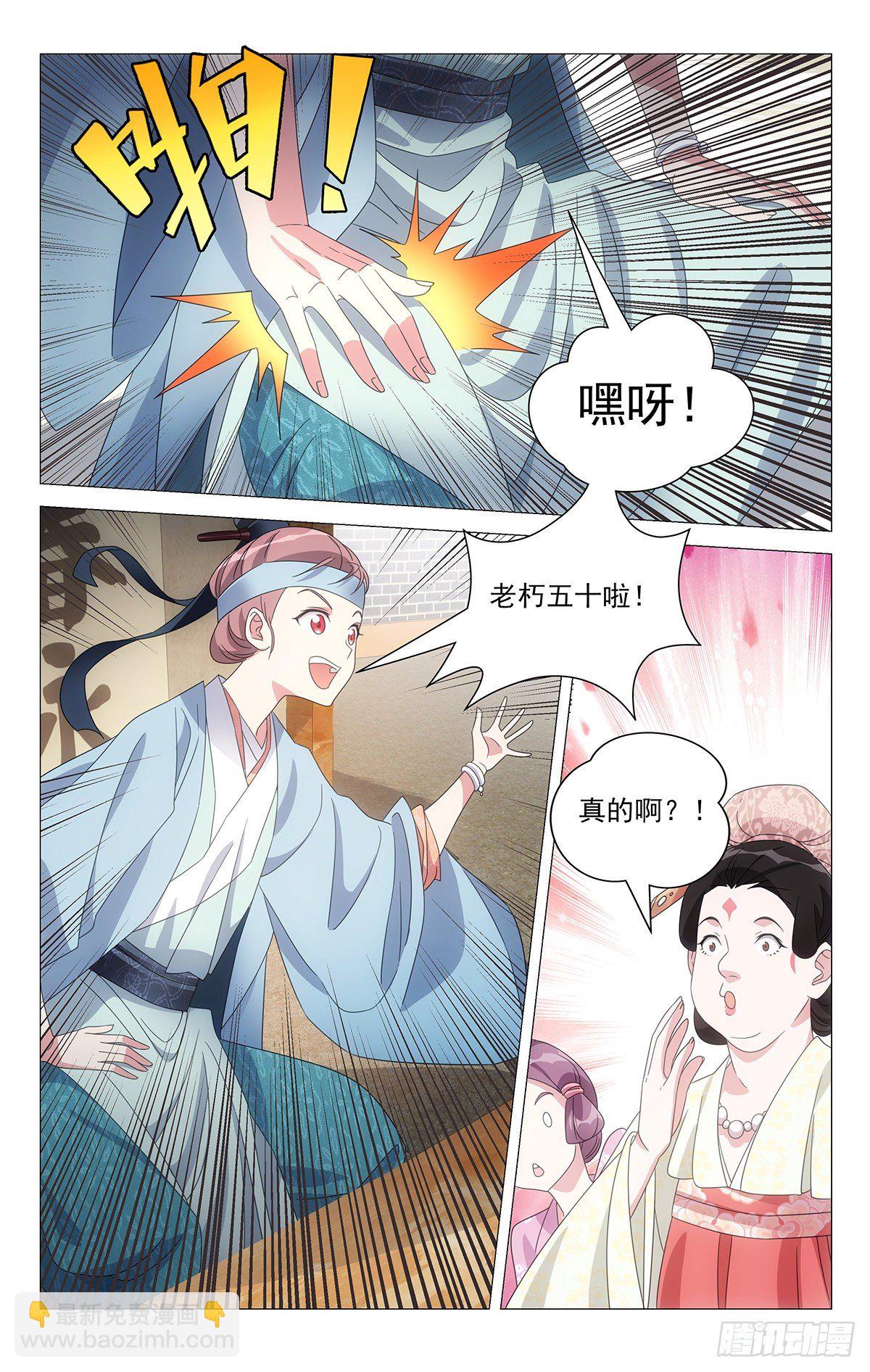 001不是冤家不聚头-第2话