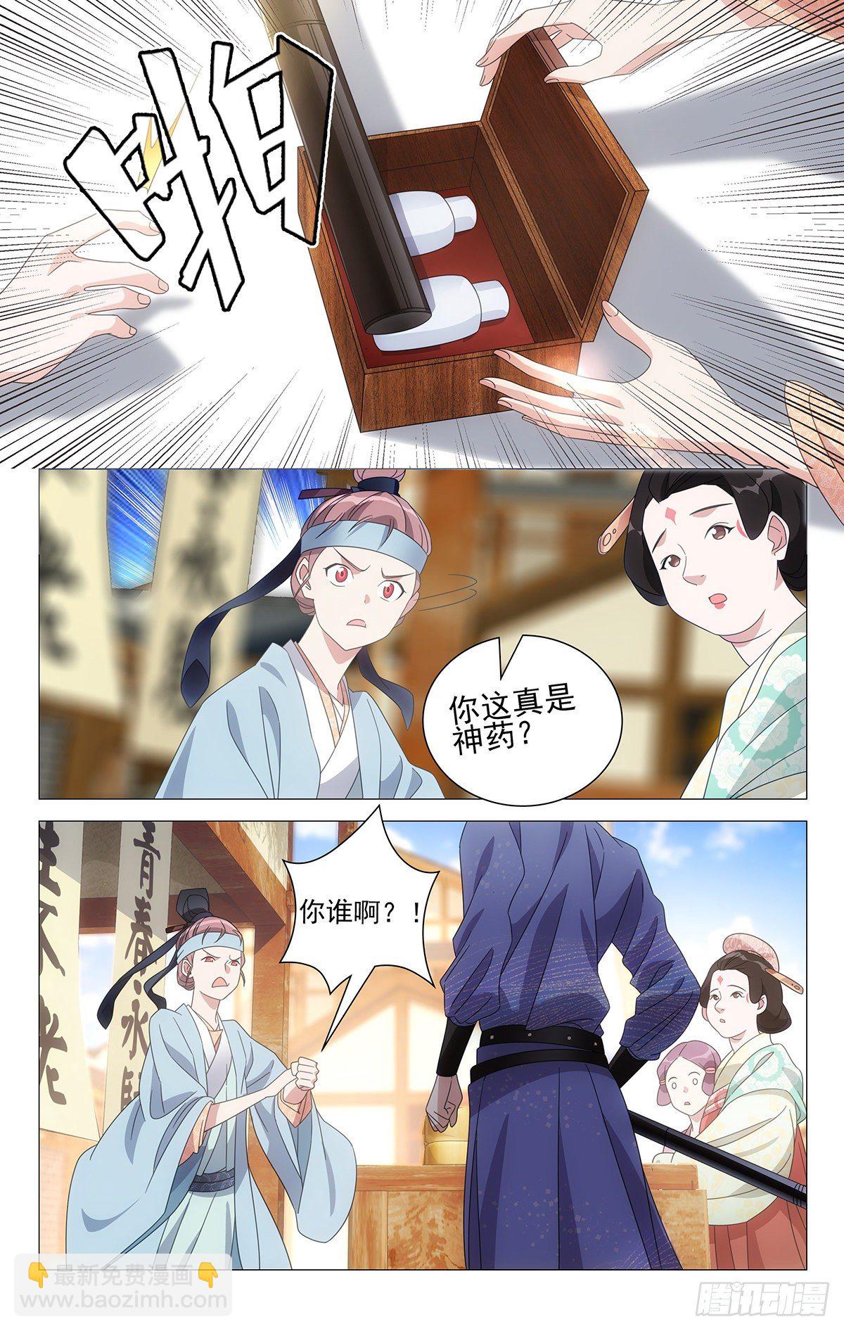 001不是冤家不聚头-第2话