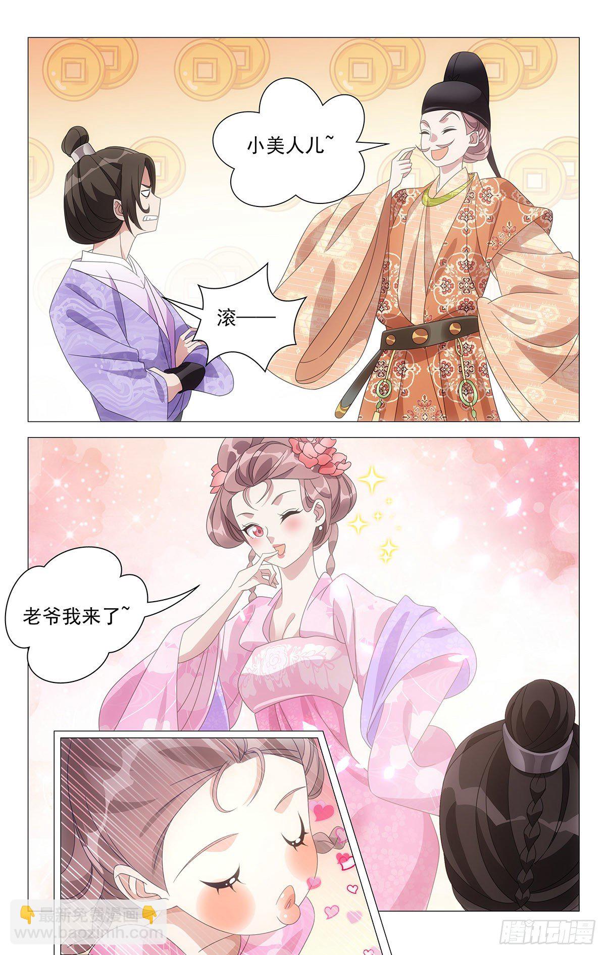 011小林大夫变装秀-第12话