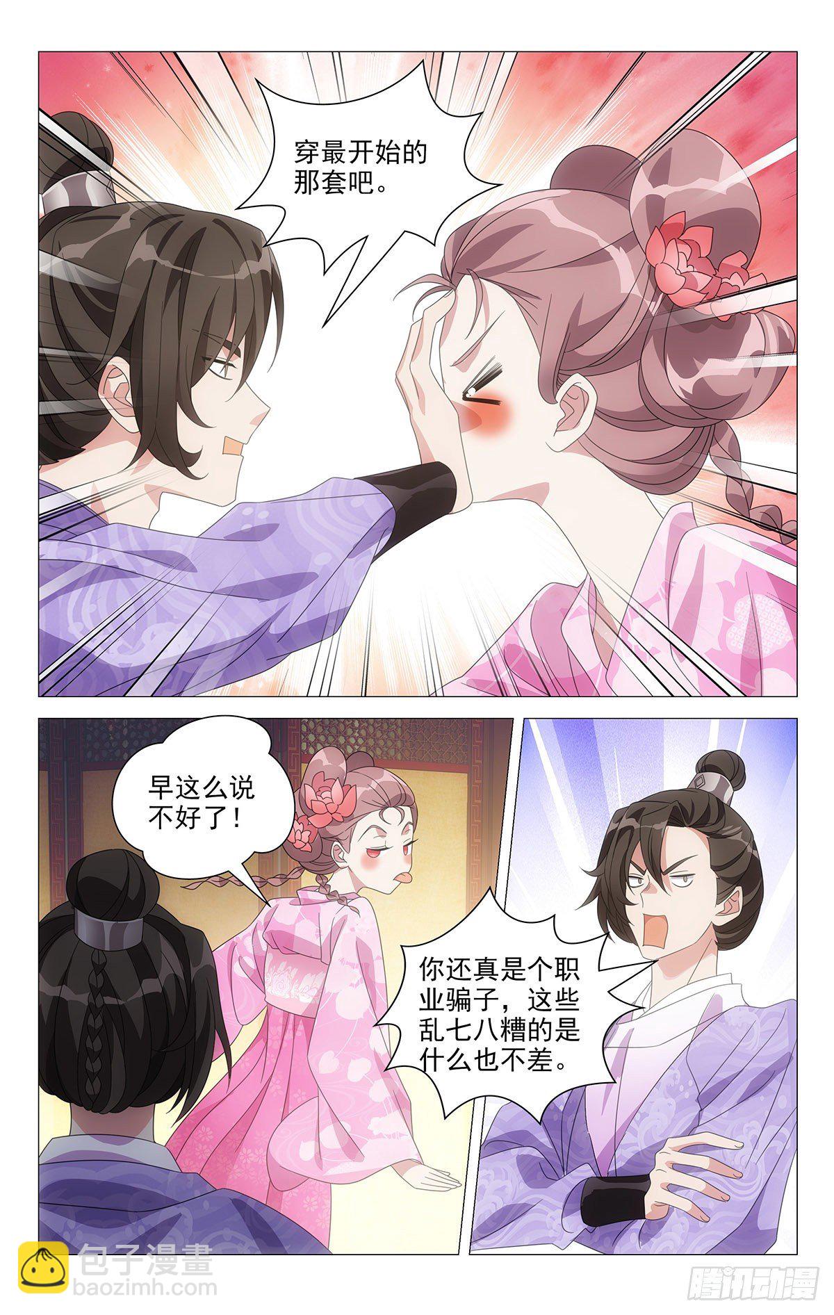 011小林大夫变装秀-第12话