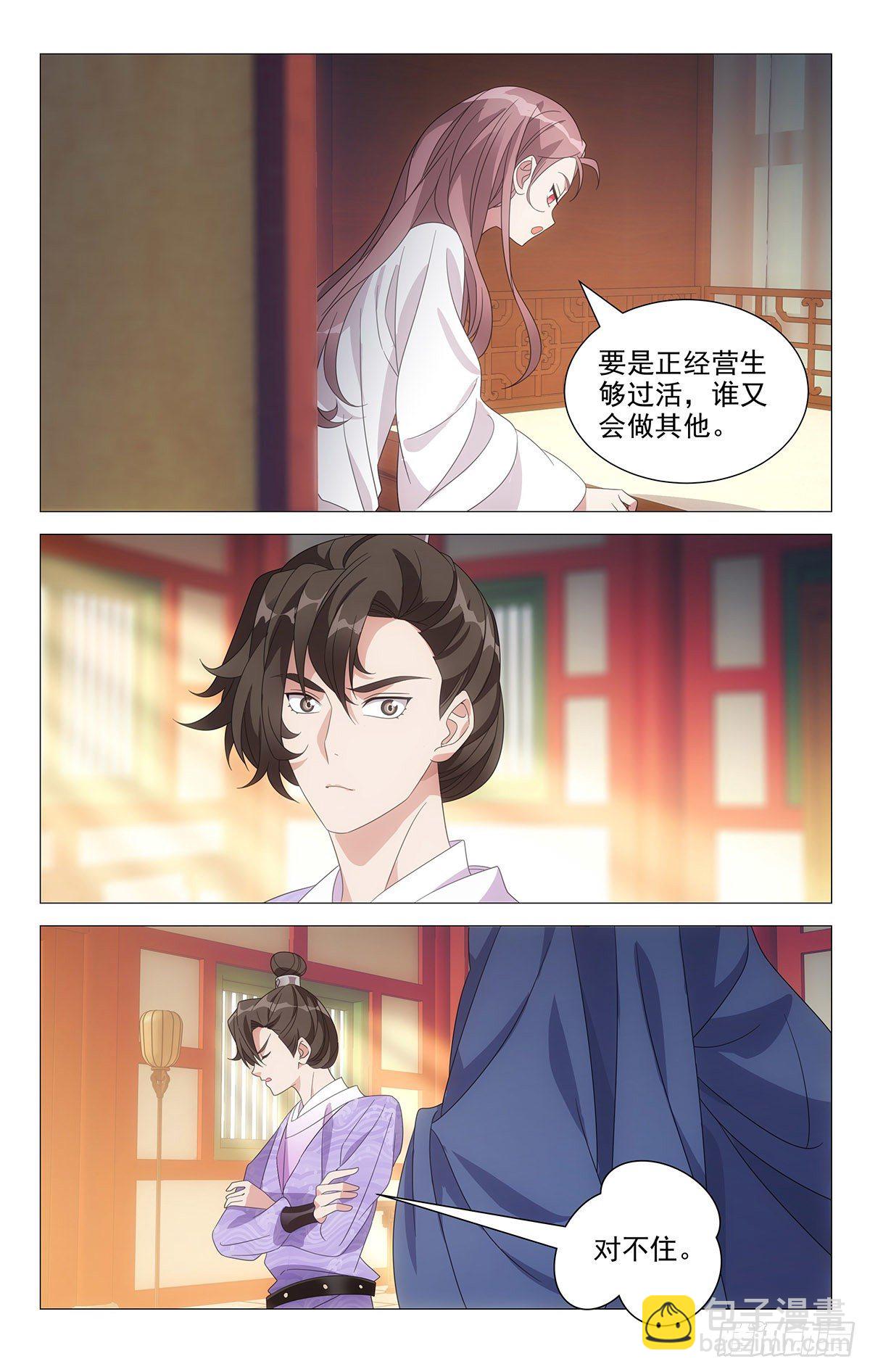 011小林大夫变装秀-第12话