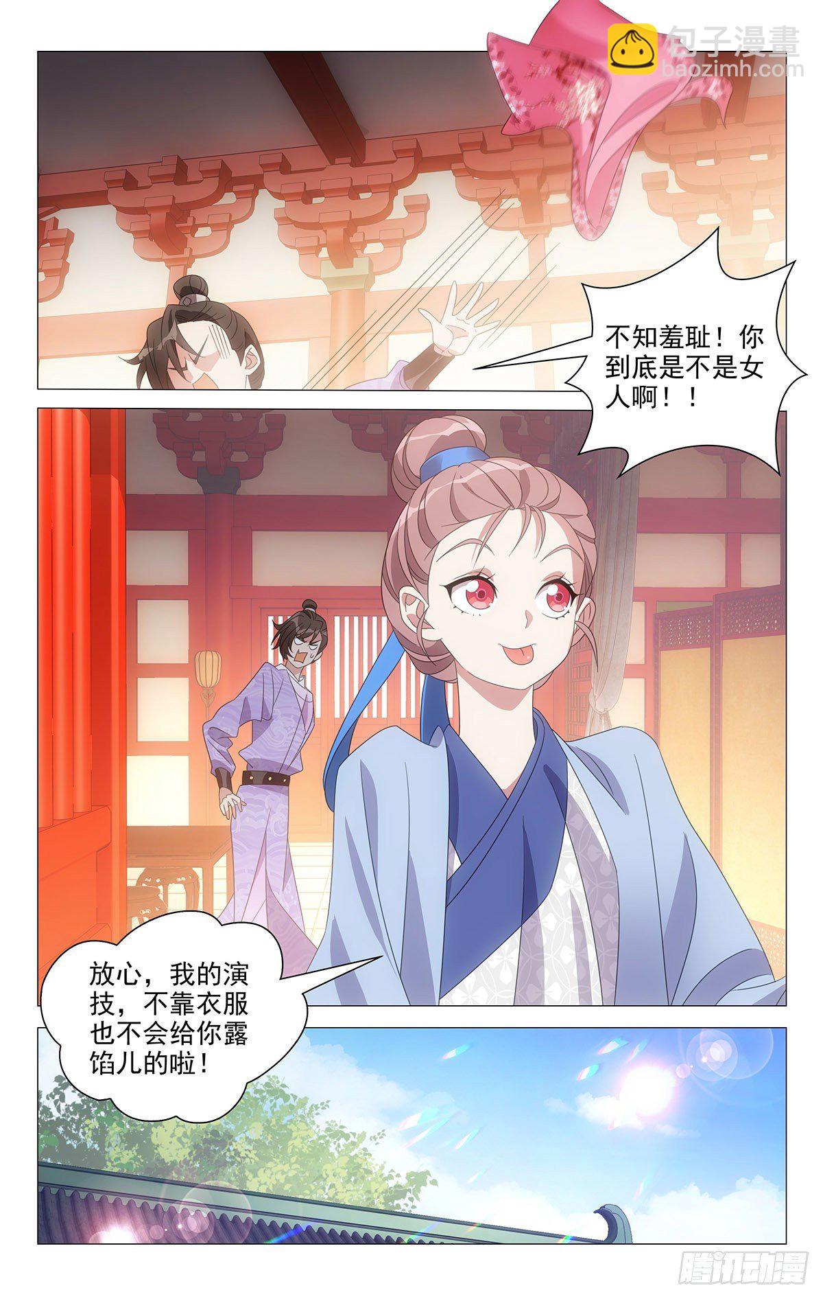 011小林大夫变装秀-第12话