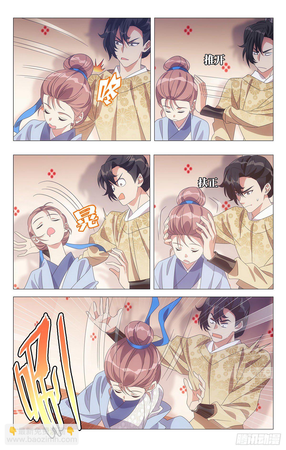 013今朝有觉今朝睡-第14话