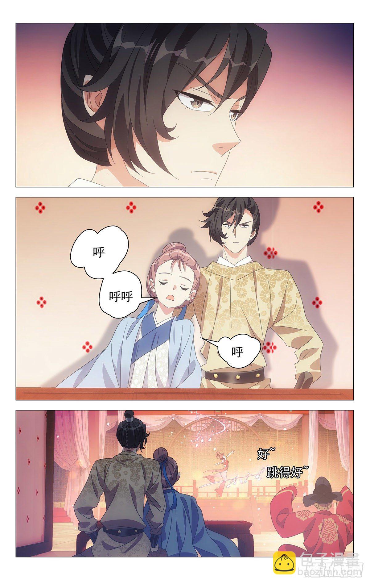 013今朝有觉今朝睡-第14话