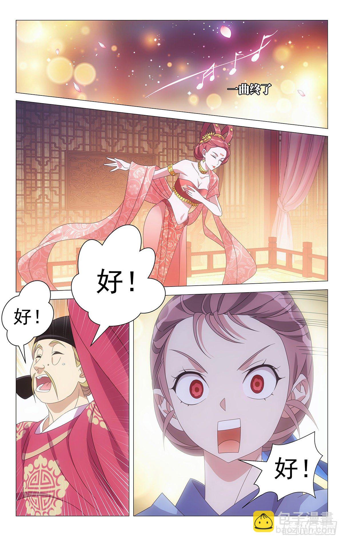 013今朝有觉今朝睡-第14话