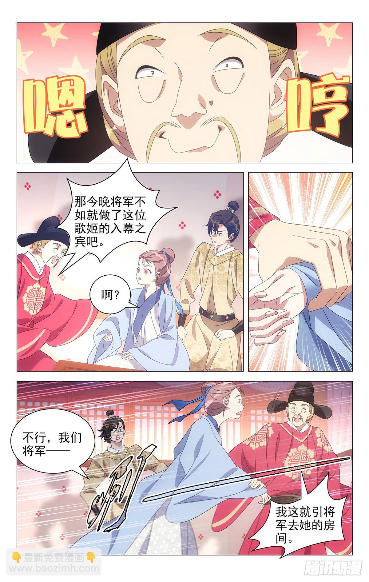 013今朝有觉今朝睡-第14话