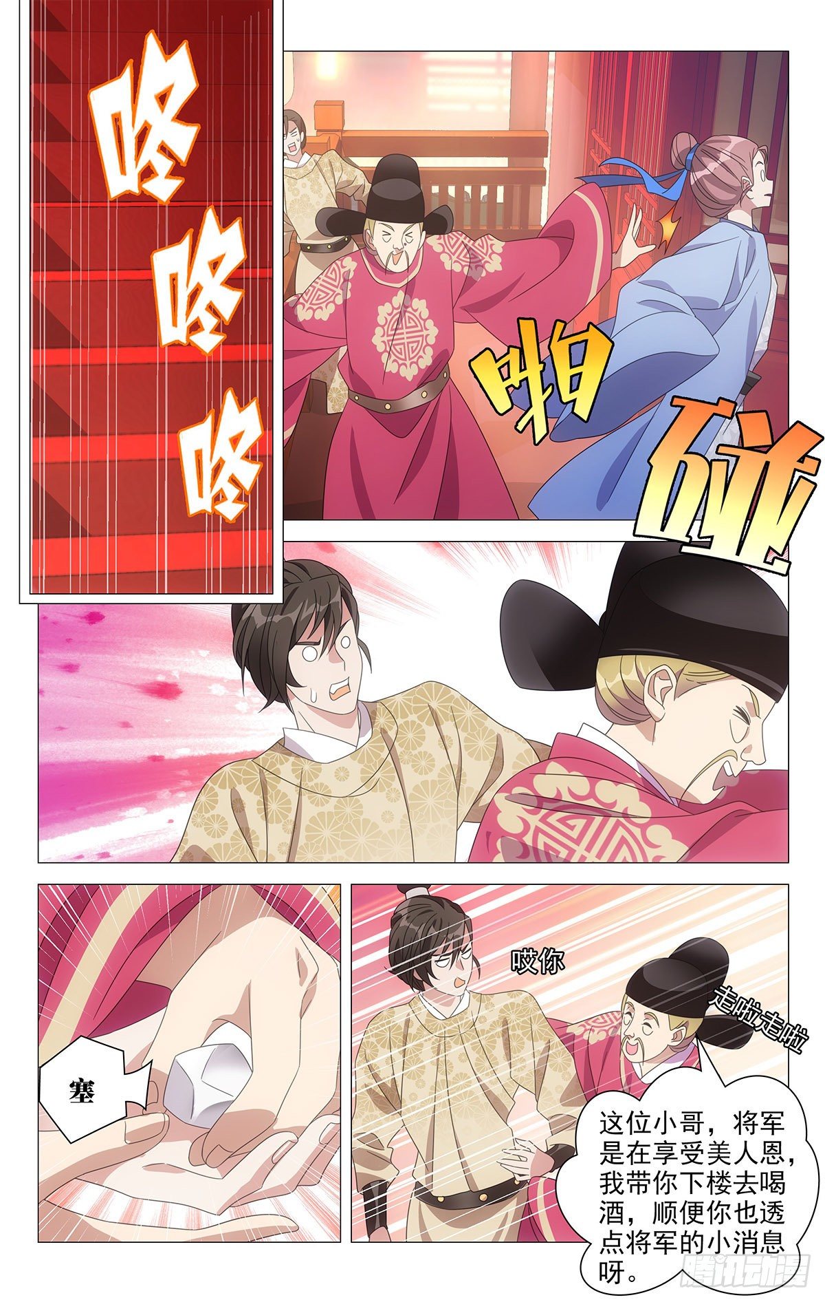 013今朝有觉今朝睡-第14话