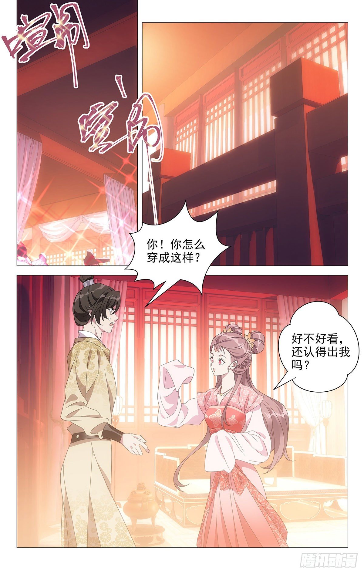 015小林易装大法好-第16话