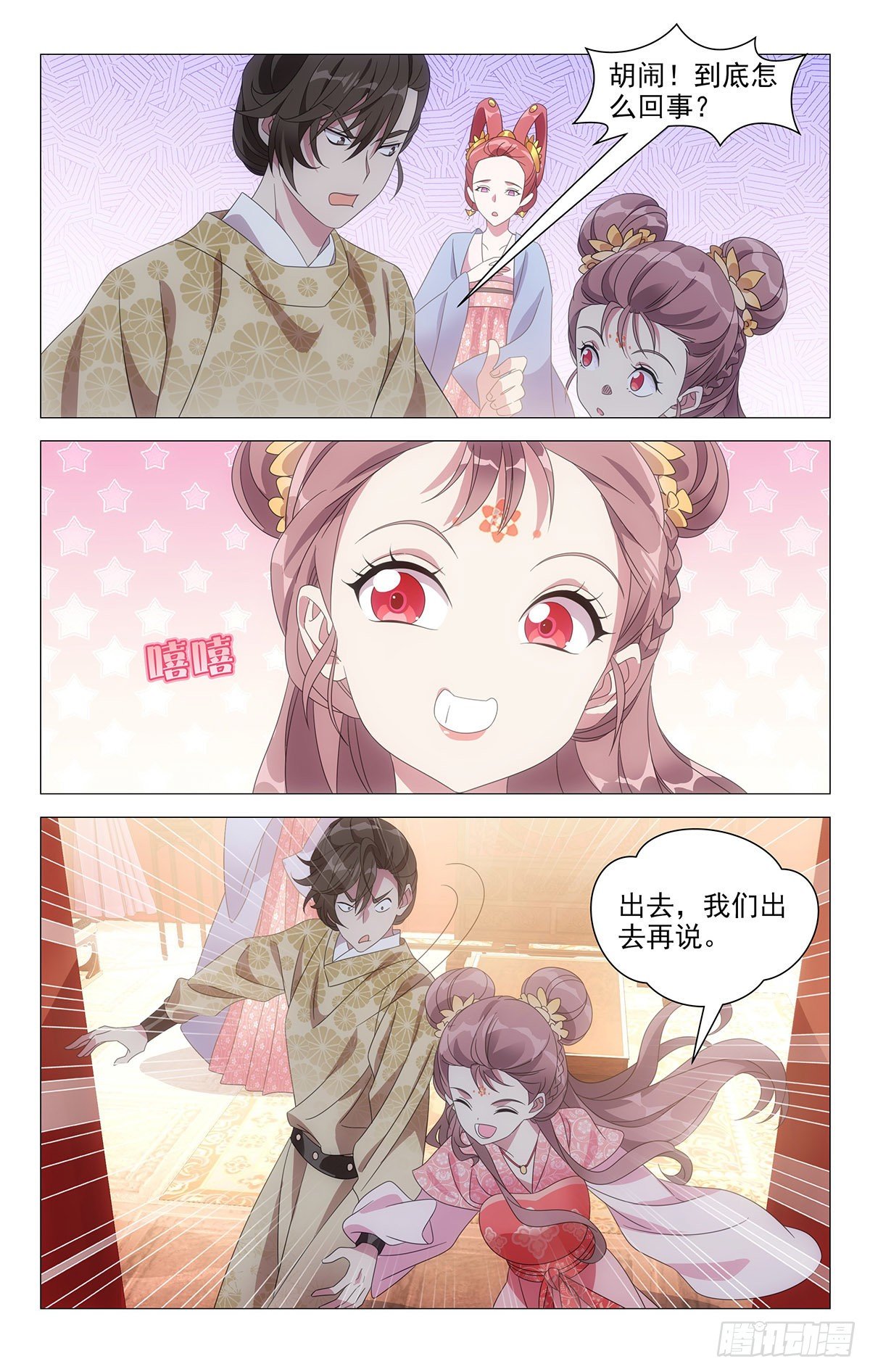 015小林易装大法好-第16话