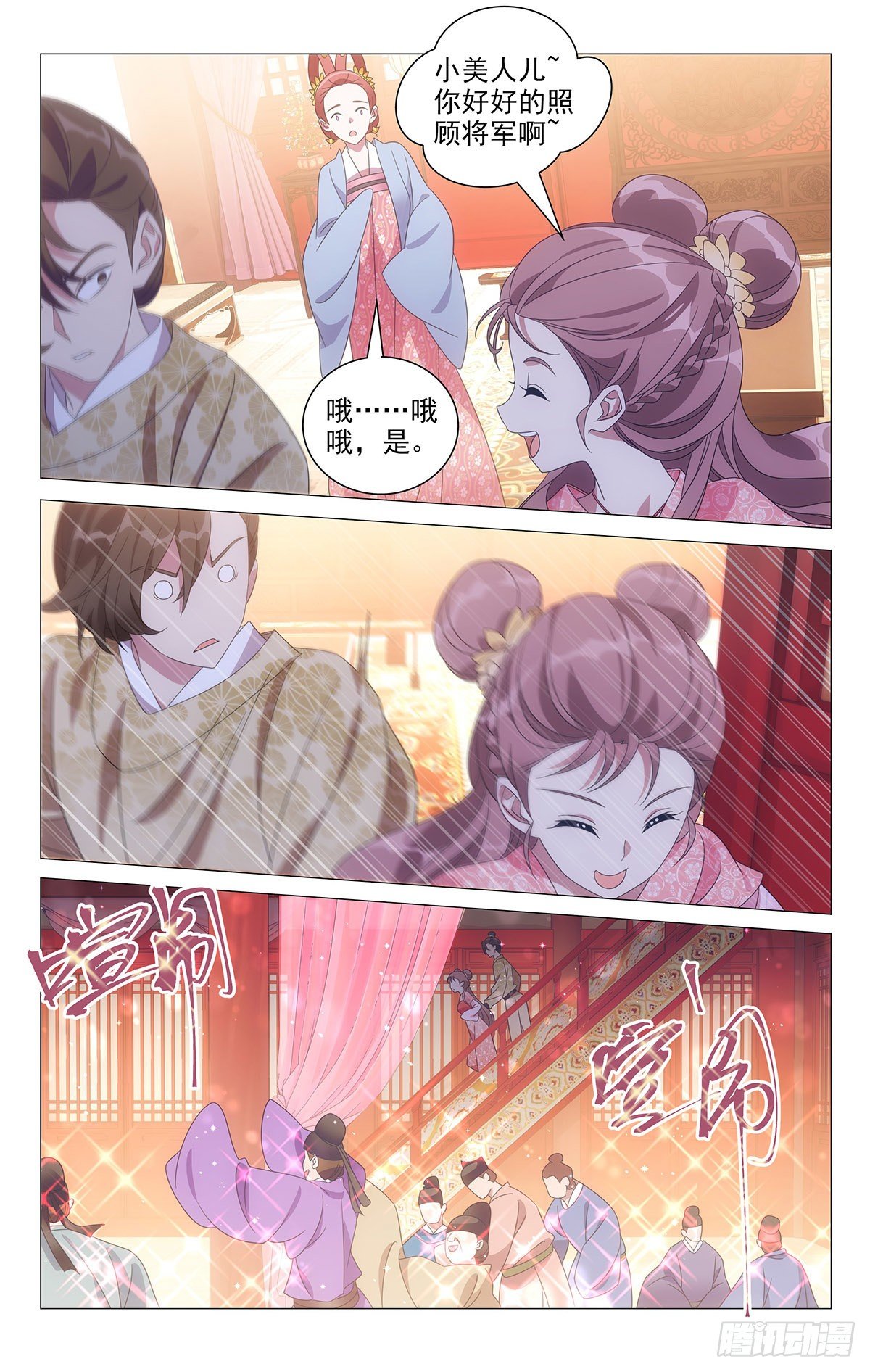 015小林易装大法好-第16话