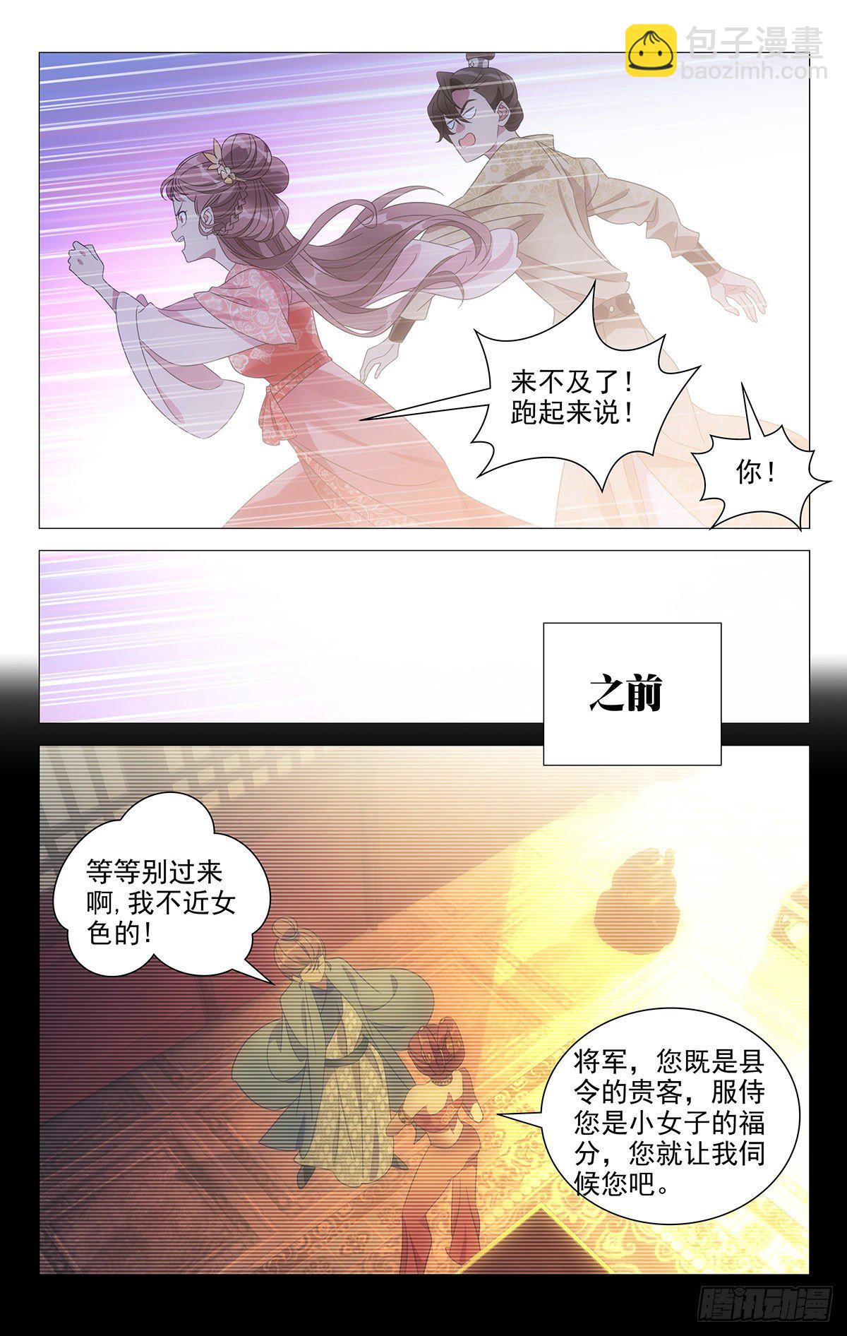 015小林易装大法好-第16话