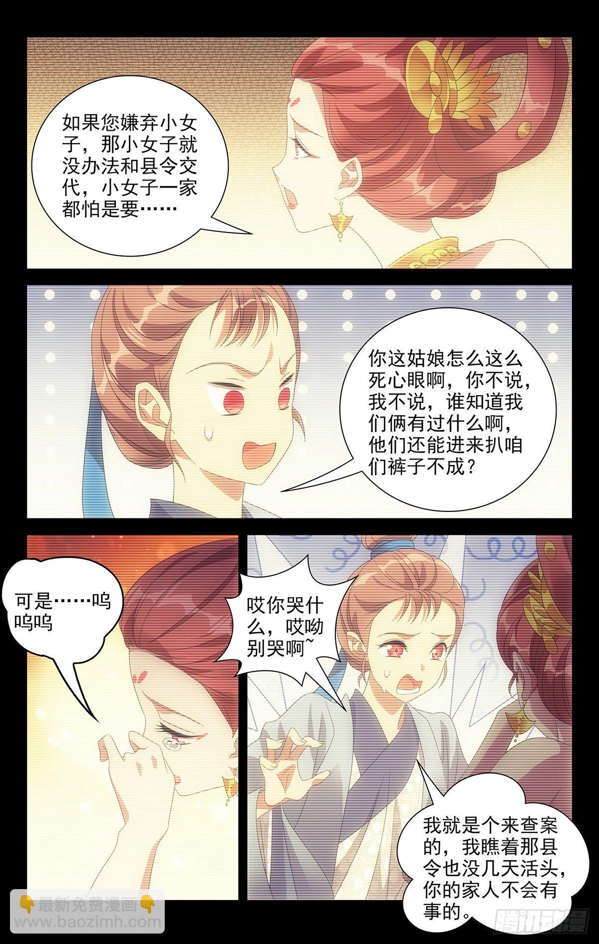 015小林易装大法好-第16话