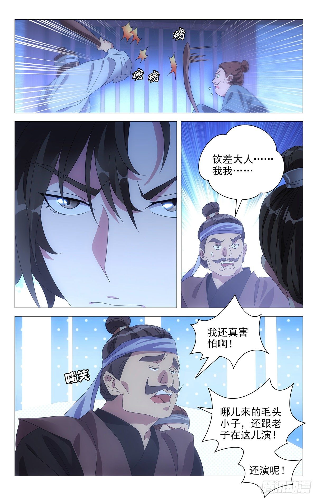 017小林大夫的铁拳-第18话