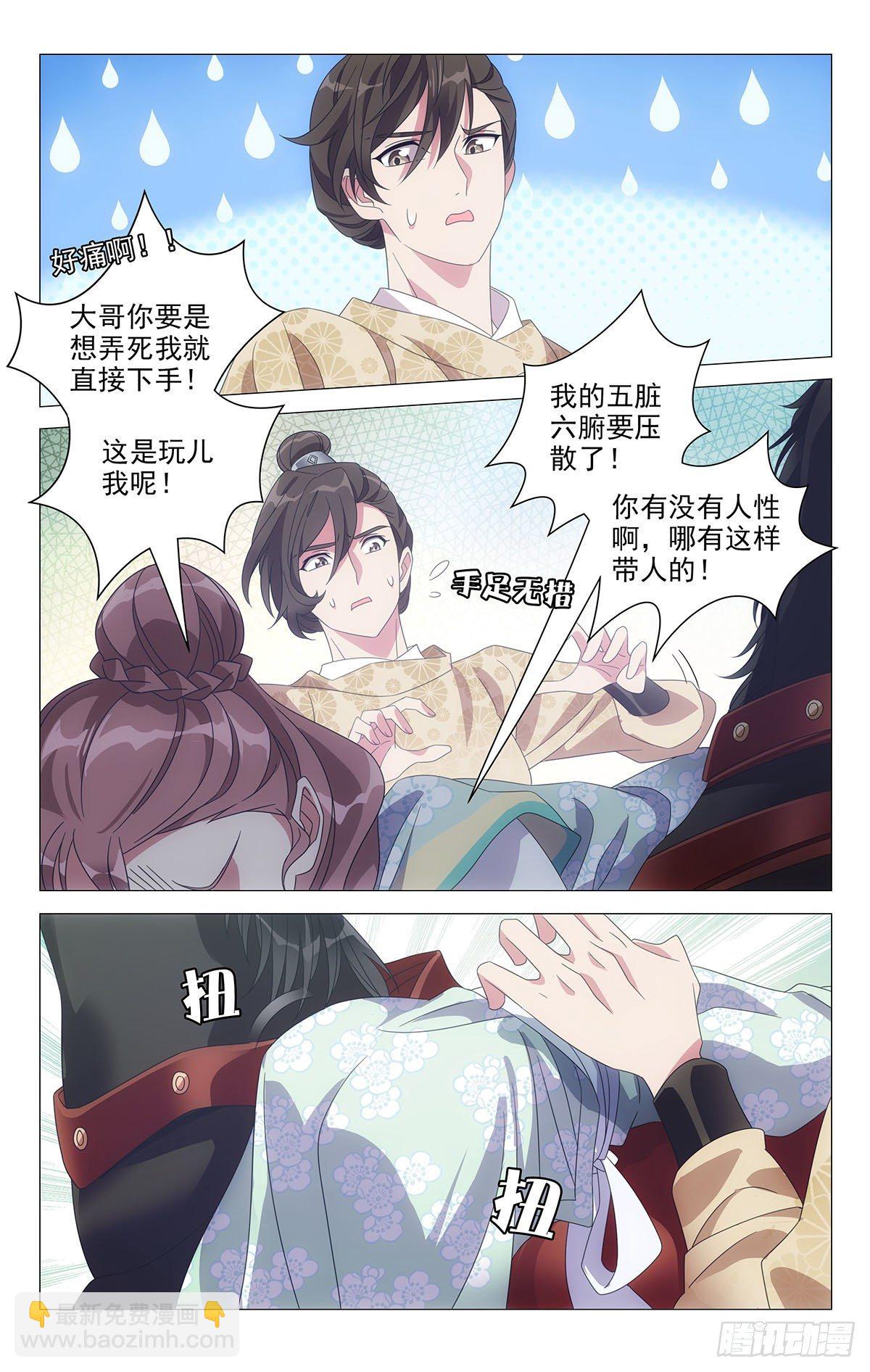 019禁止虐待小仙女-第20话