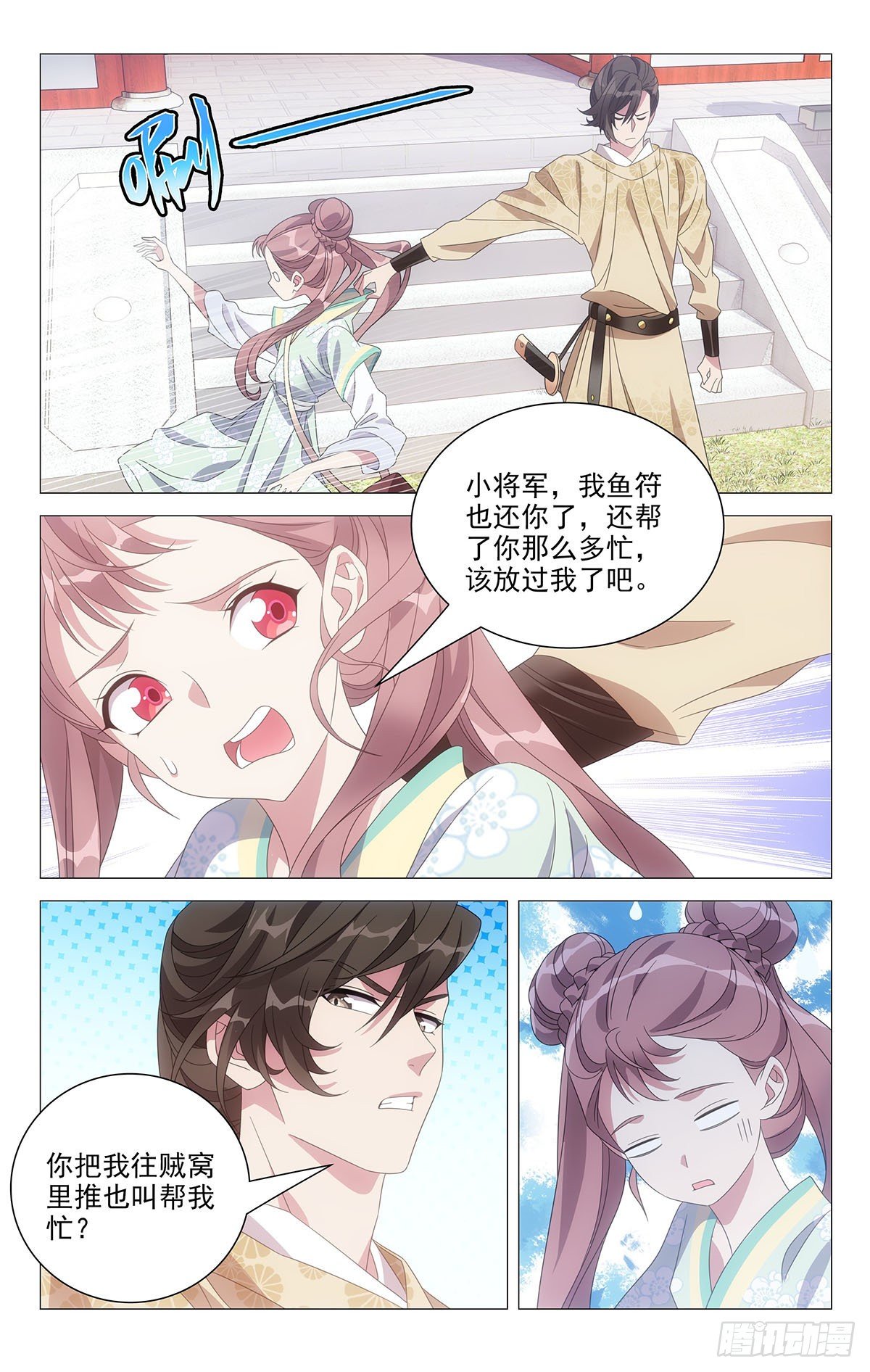 019禁止虐待小仙女-第20话