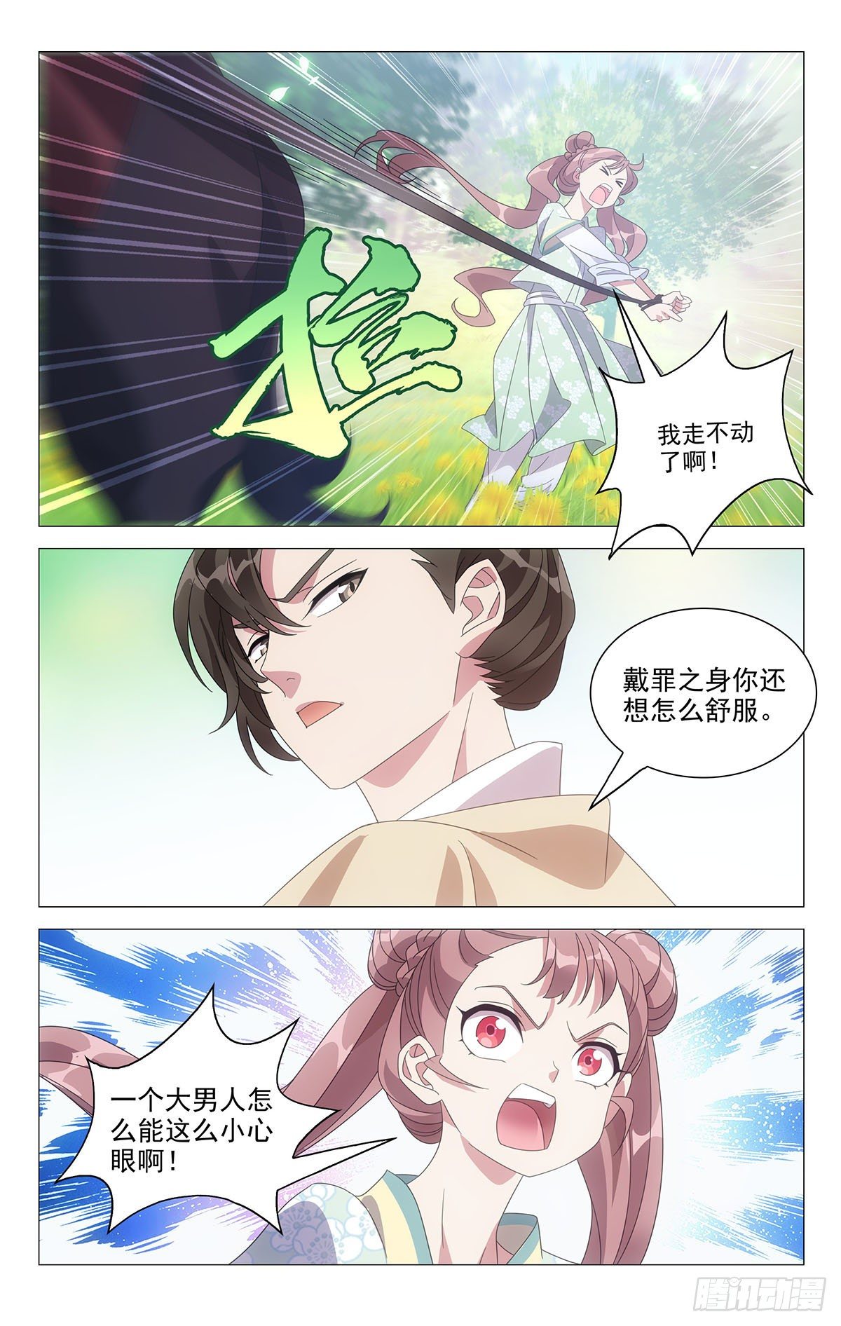 019禁止虐待小仙女-第20话