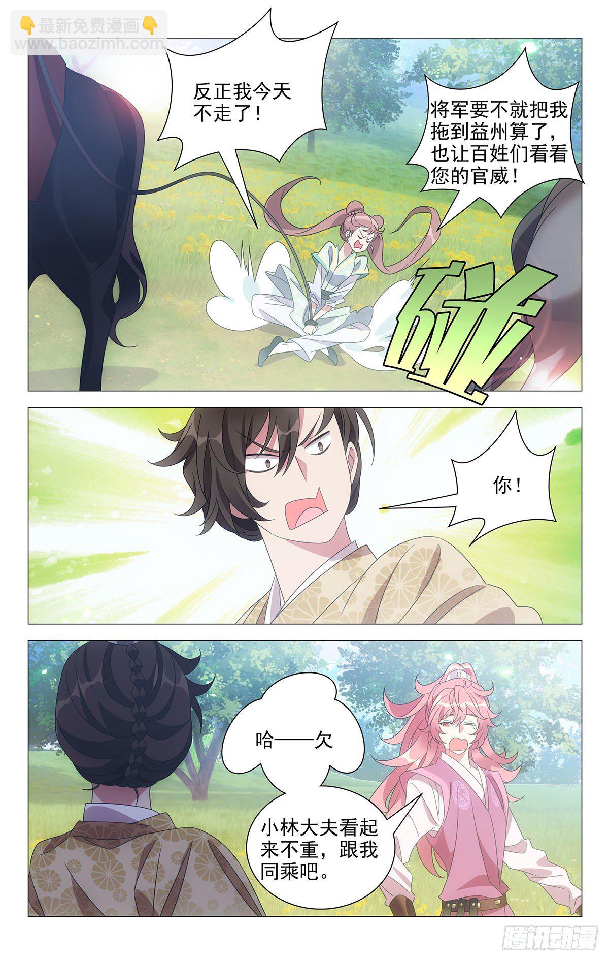 019禁止虐待小仙女-第20话