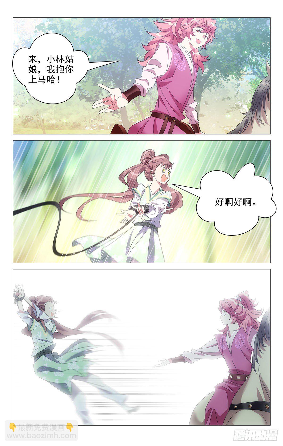 019禁止虐待小仙女-第20话