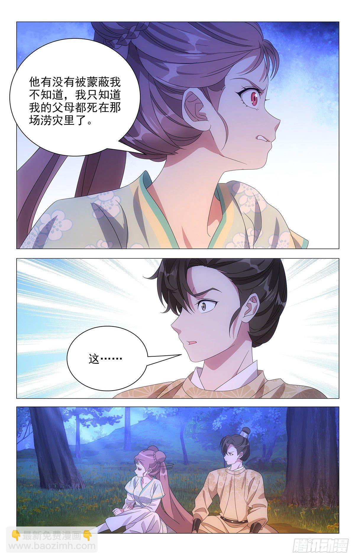 021不识情趣宋金焱-第22话