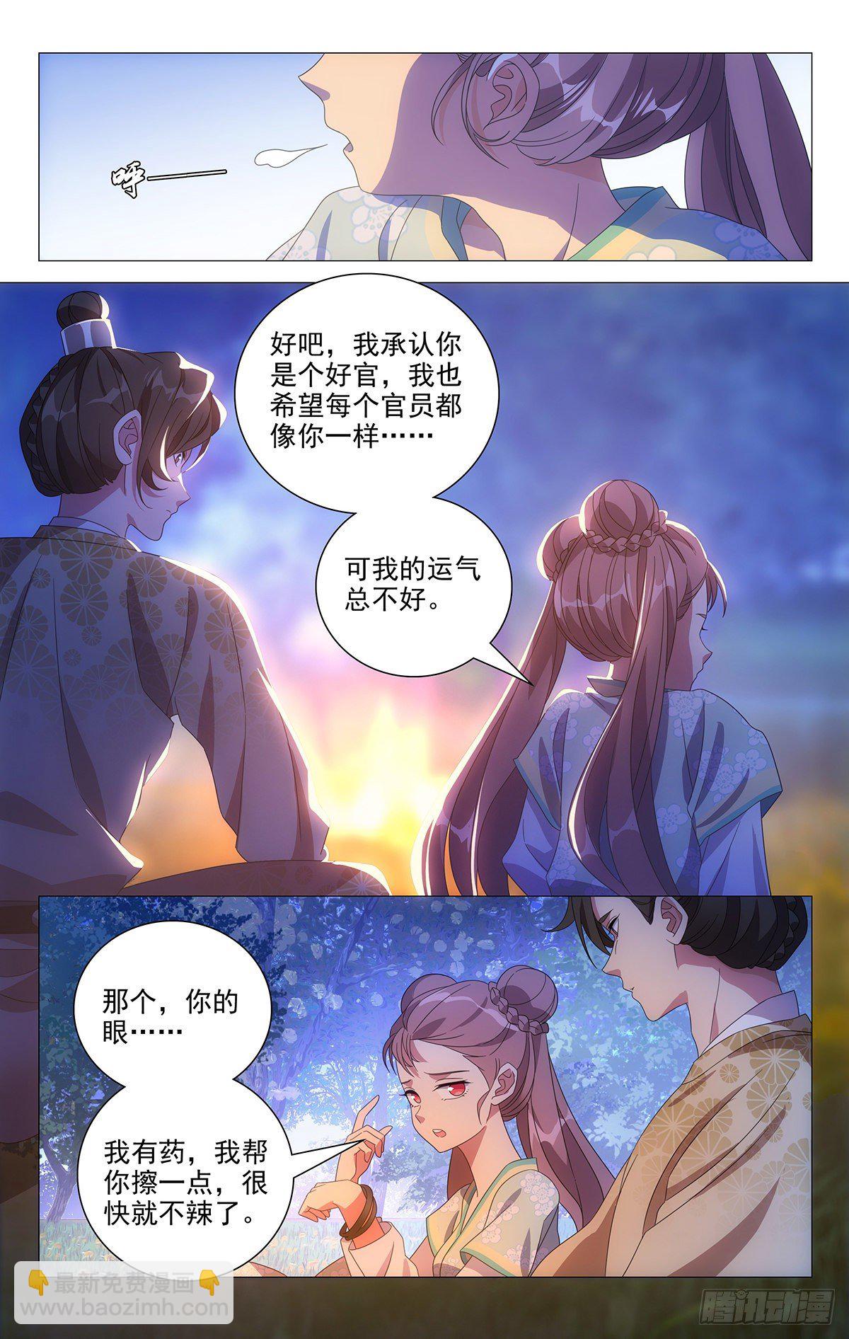 021不识情趣宋金焱-第22话