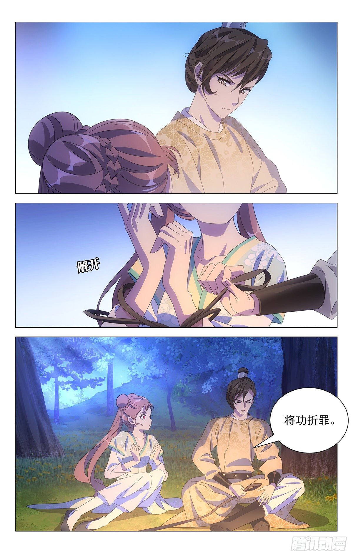 021不识情趣宋金焱-第22话