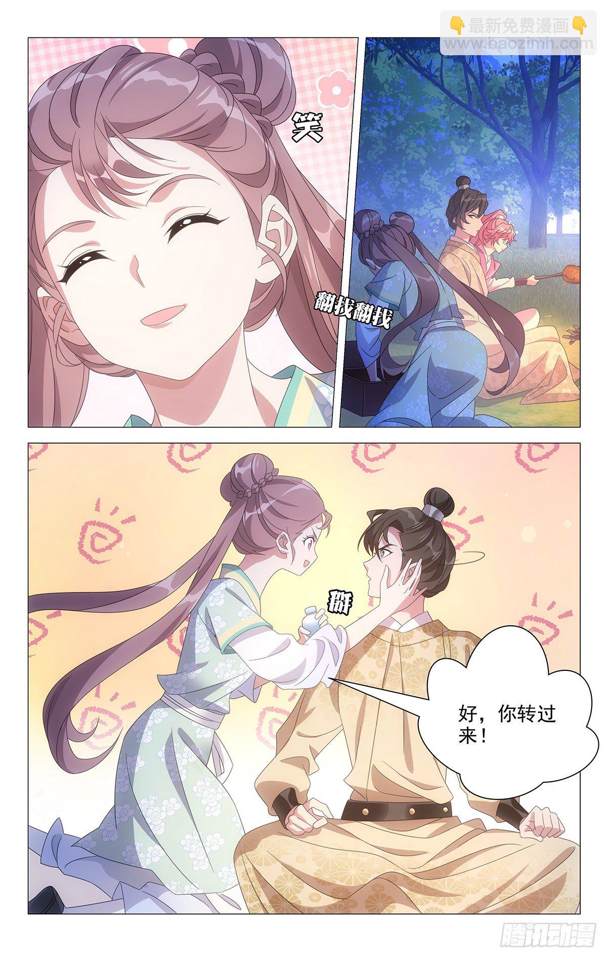 021不识情趣宋金焱-第22话