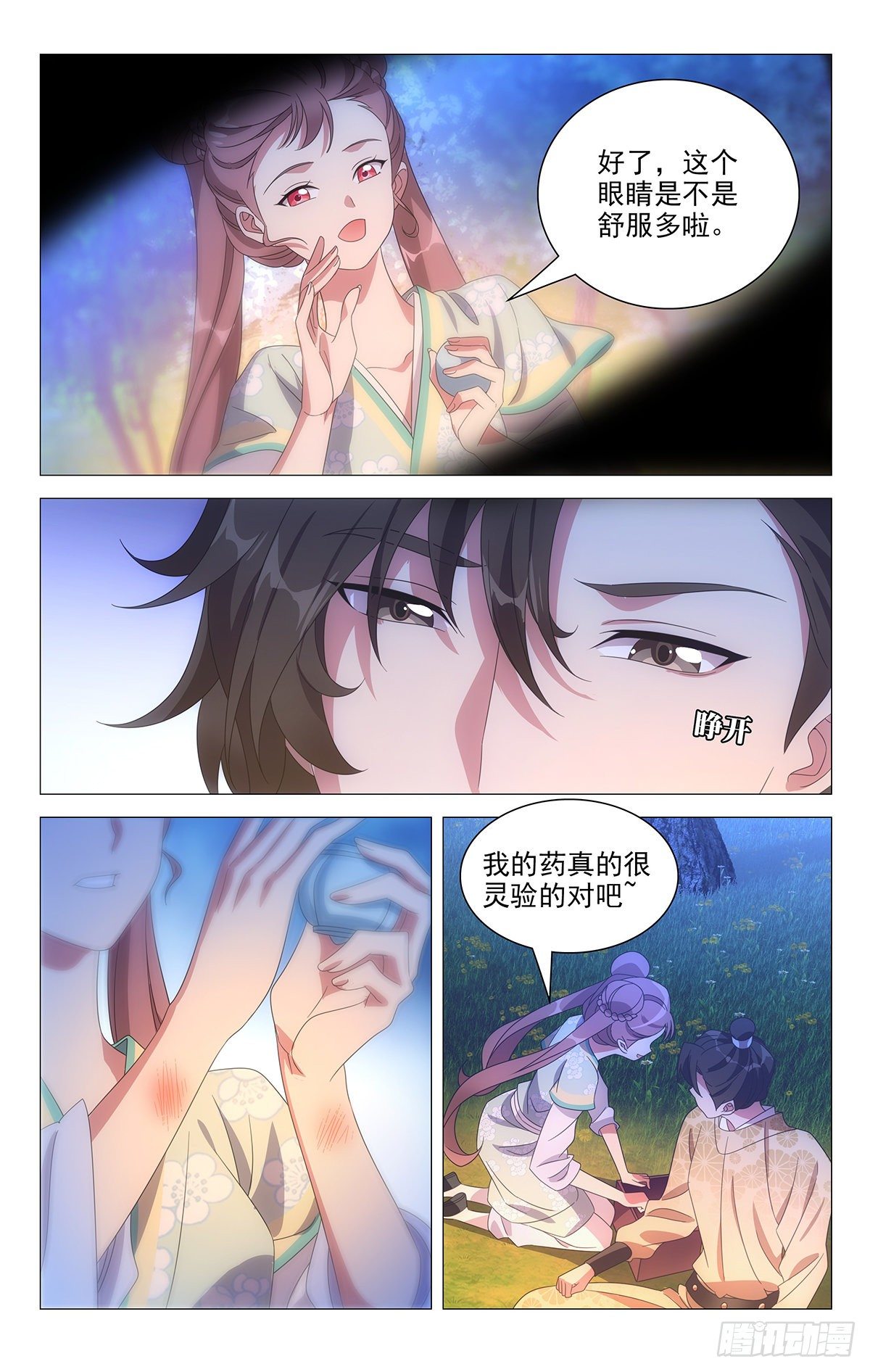 021不识情趣宋金焱-第22话