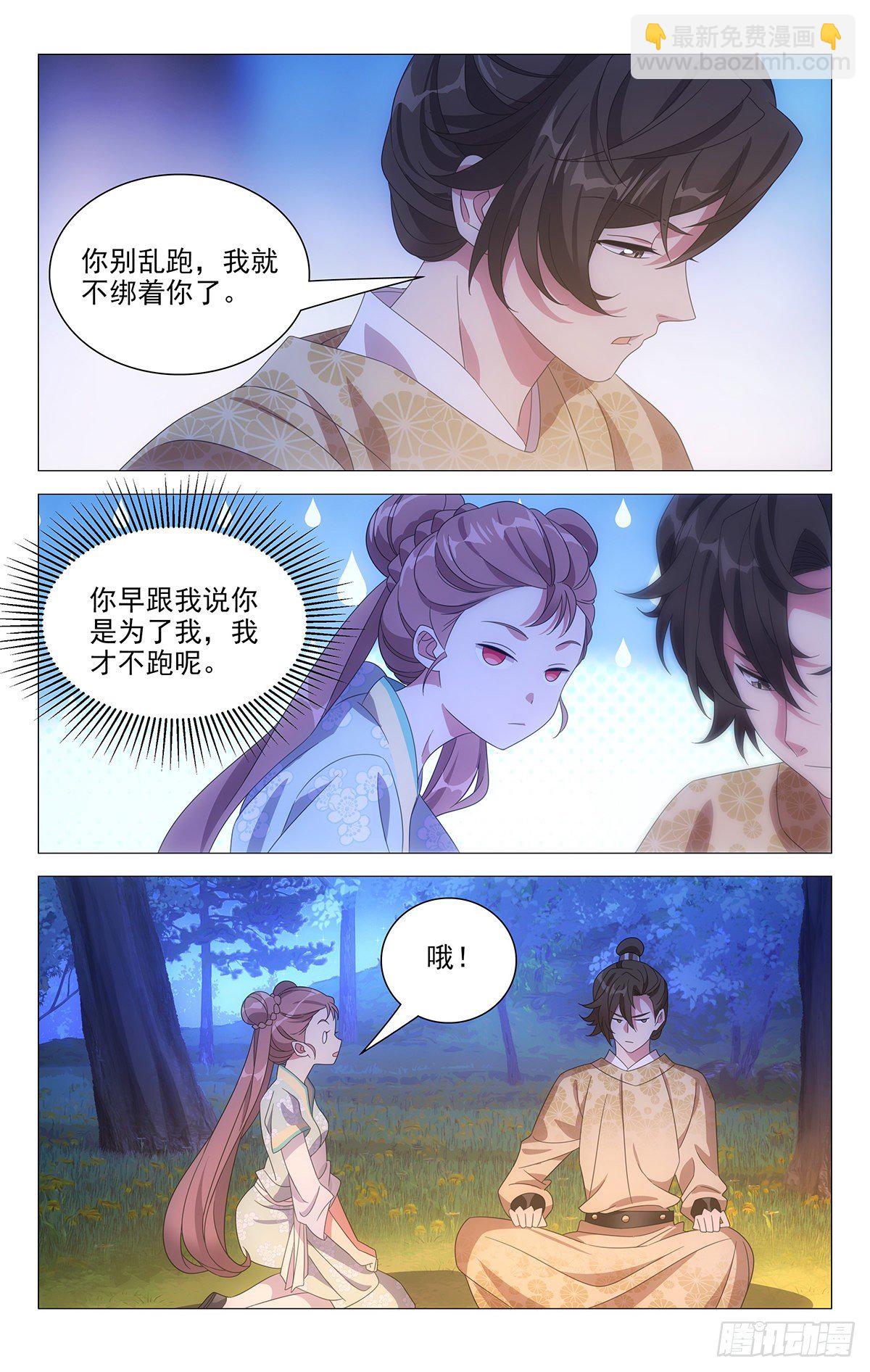 021不识情趣宋金焱-第22话