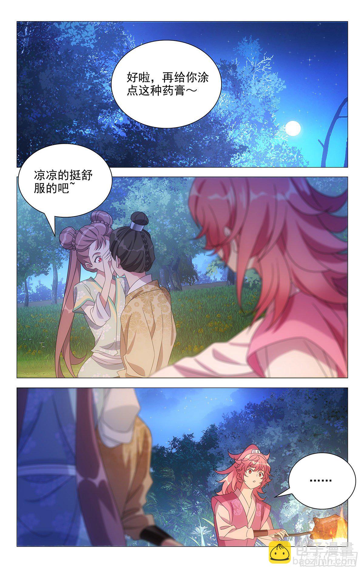 021不识情趣宋金焱-第22话