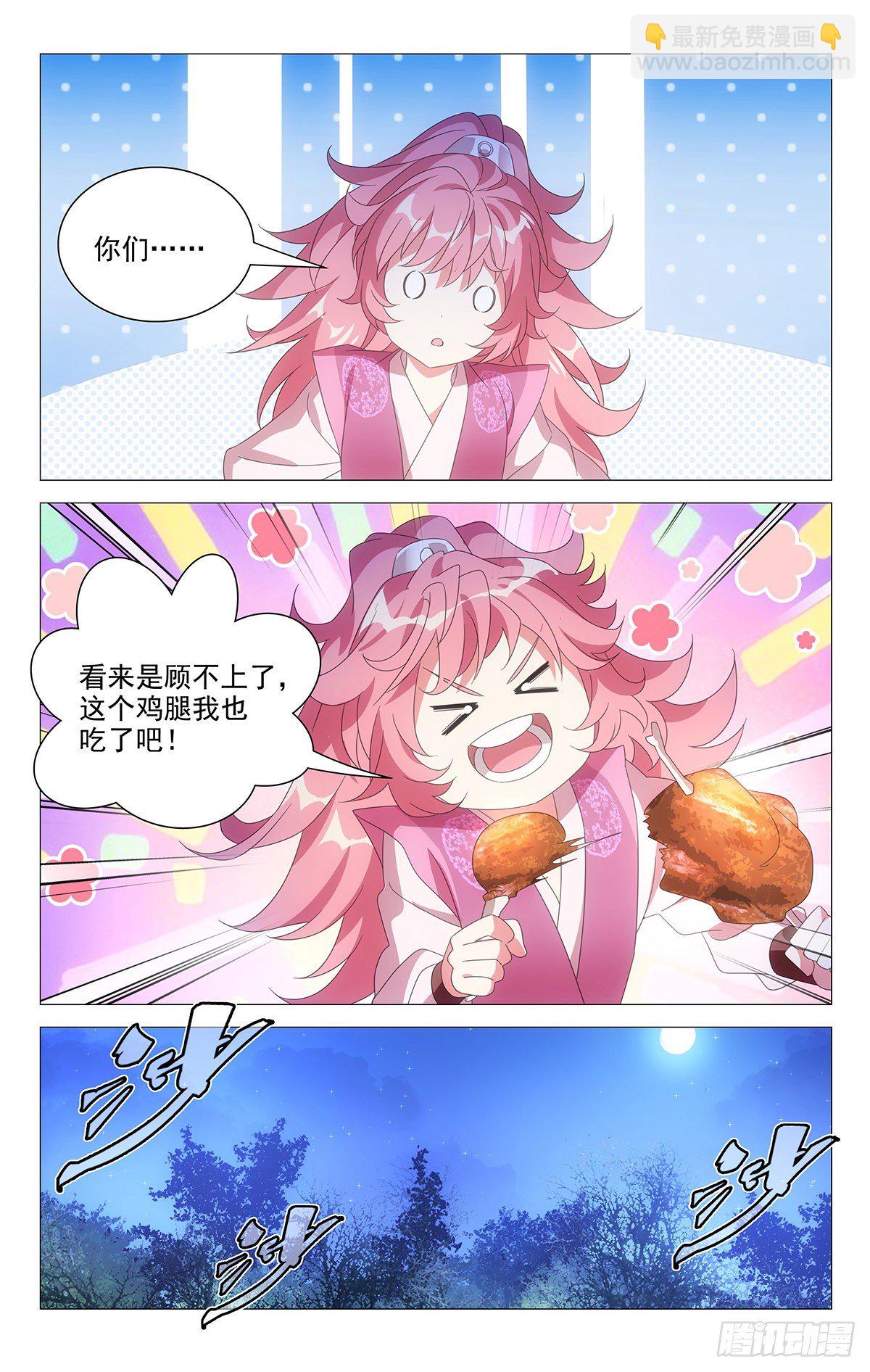 021不识情趣宋金焱-第22话