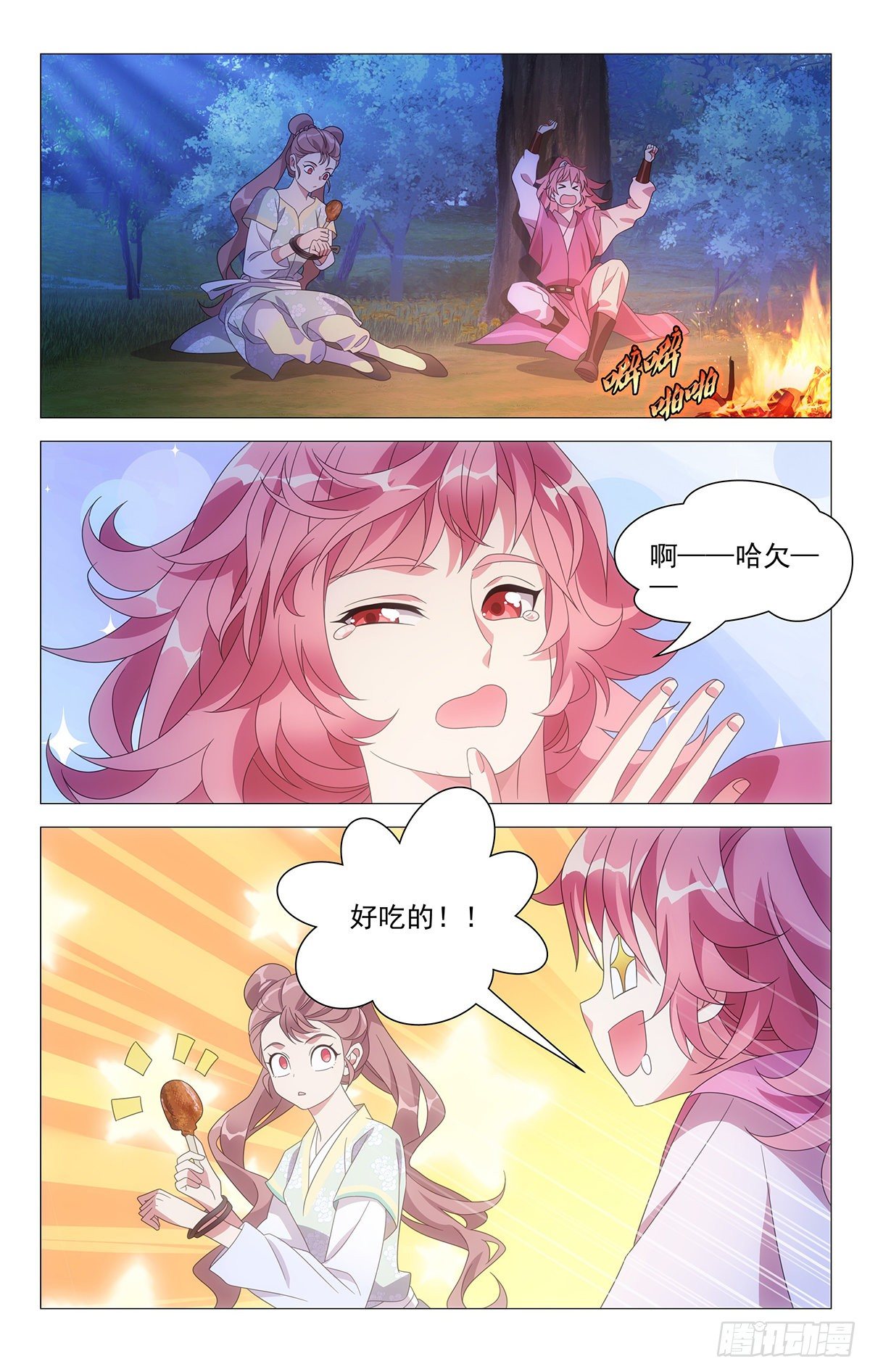 021不识情趣宋金焱-第22话