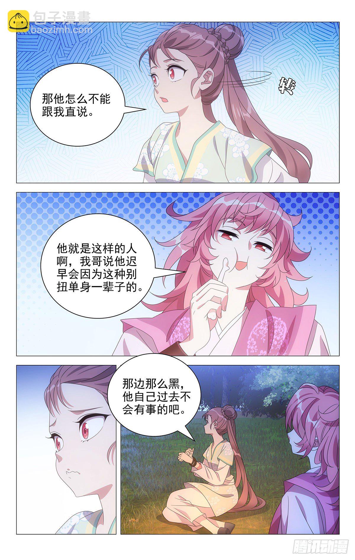 021不识情趣宋金焱-第22话