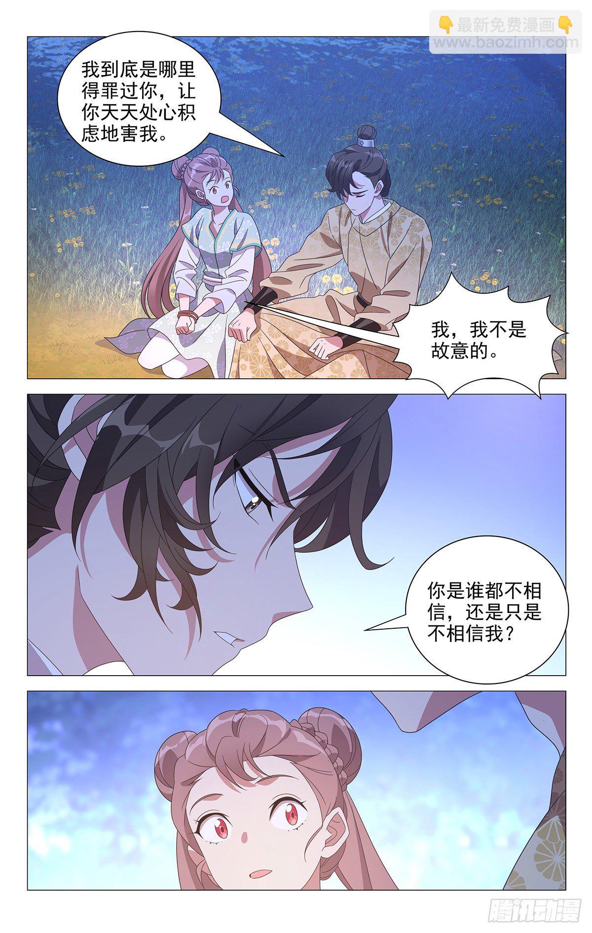 021不识情趣宋金焱-第22话